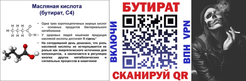 ссылка на мегу ссылки  Североуральск  БУТИРАТ бутандиол 